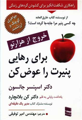 جواهری کوچک و ارزشمند